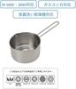 Maruyama Aresas Yukihira Pot 18cm & Milk Pan 14cm with Glass Lid 2-Piece Set C27165 IH Compatible Gas Stove Compatible Stainless Steel Single Handle