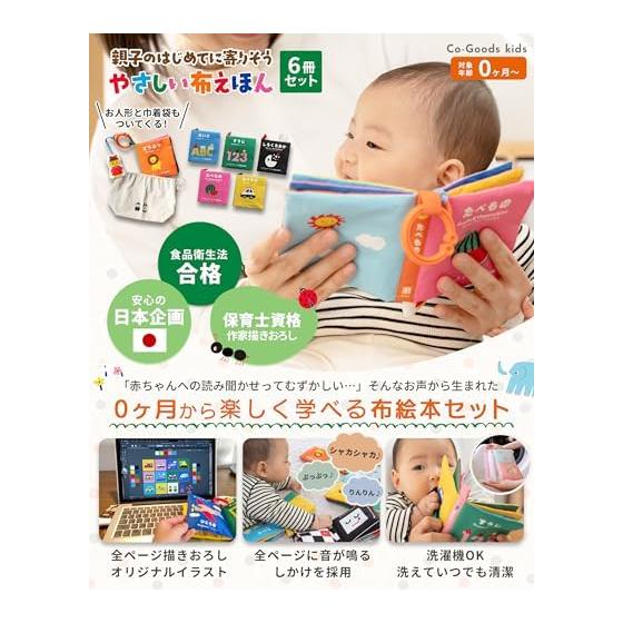 [Passed Domestic Health Inspection] Baby Toys 0 Years Old Picture Book Cloth Set of 6 Shrinkable Washable Stroller Toy Newborn Baby Gift Present Gift