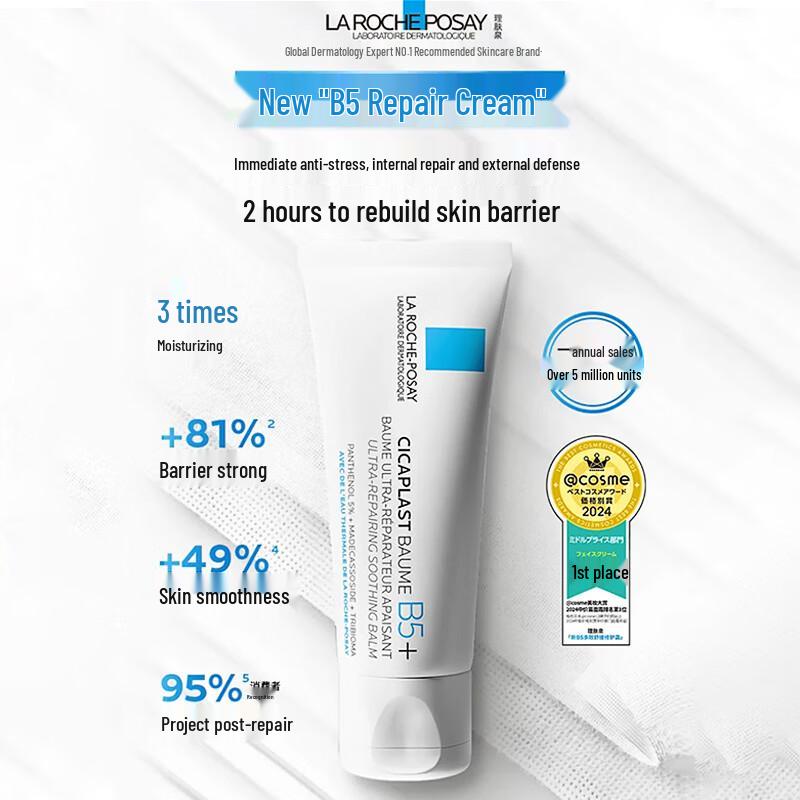 La Roche-Posay Cicaplast Baume B5 Soothing Repair Balm