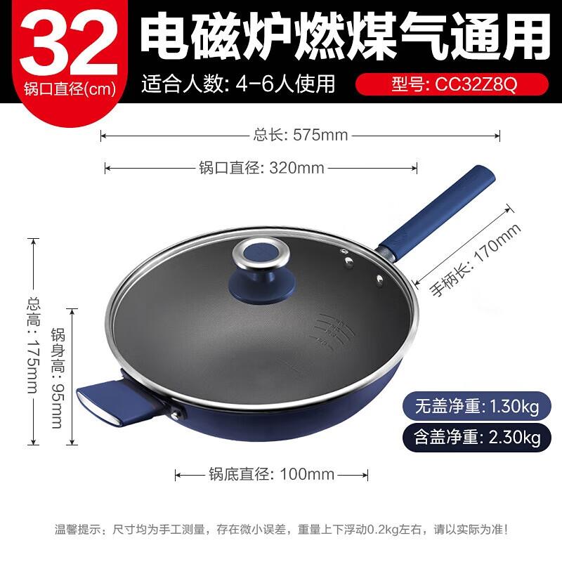 ASD 32cm Titanium Alloy Non-stick Wok