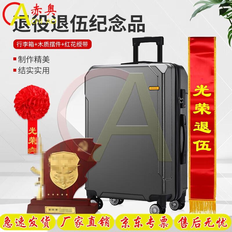 Chi Ao Retirement Commemorative Gift Set with 20-inch Suitcase