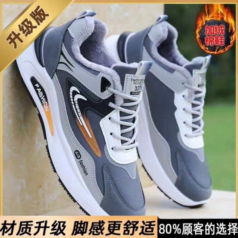Winter cotton shoes men's new velvet thickened sports shoes trendy versatile platform non-slip casual shoes men's running shoes