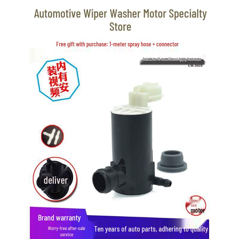 12-Model Classic Sylphy Windshield Washer Fluid Reservoir Motor