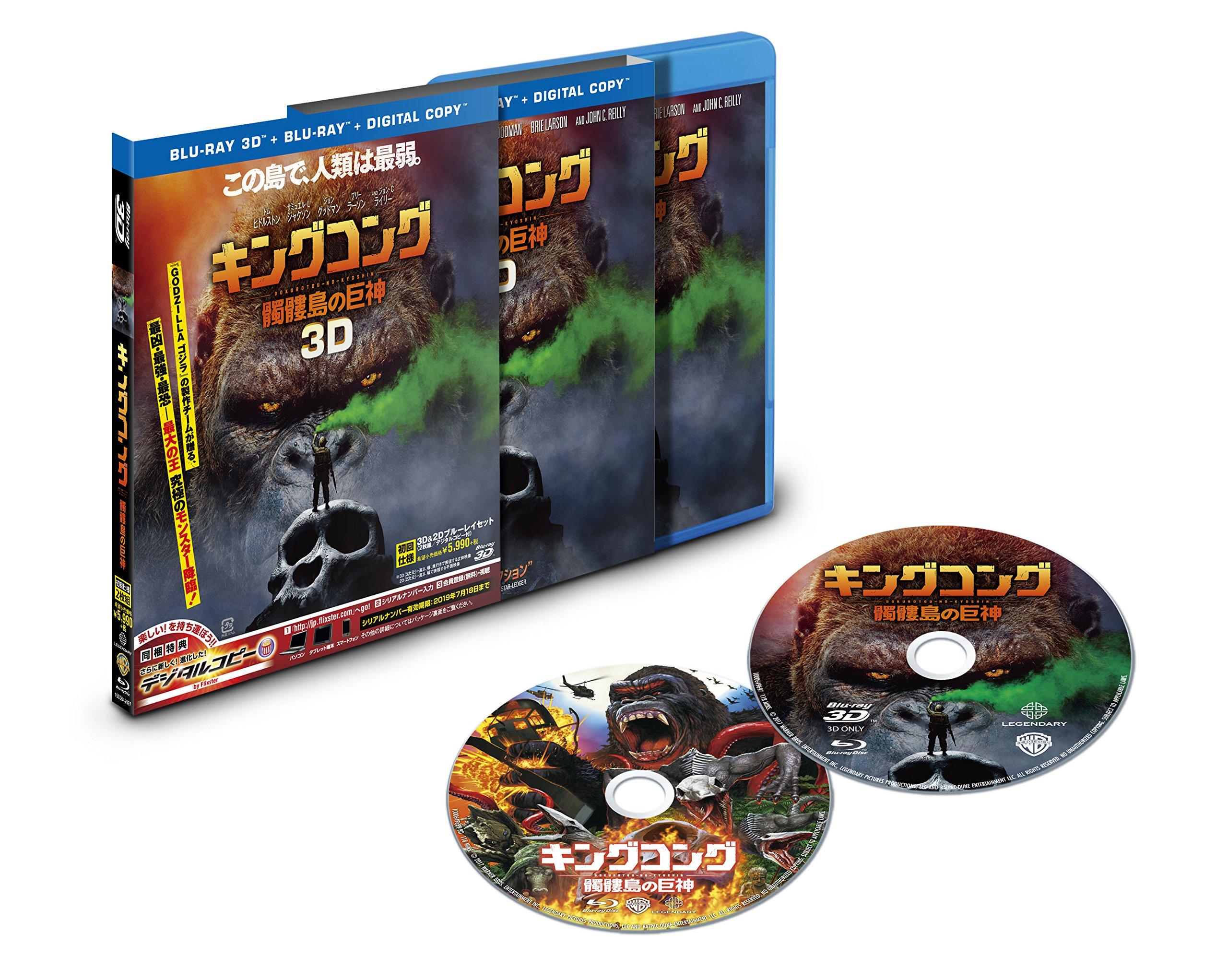 

Остров Черепа 3D 2D Набор Пресс-копия Конг и Blu-ray (Первое издание/Набор из 2 дисков/Включен цифровой контент) [Блю рей]
