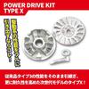 KITACO Power Drive Kit Type X for JOG, JOG Aprio, etc. 489-0061000