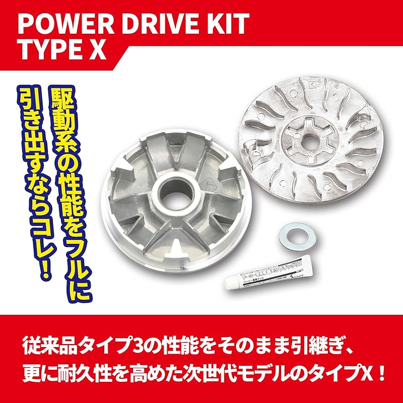 KITACO Power Drive Kit Type X for JOG, JOG Aprio, etc. 489-0061000