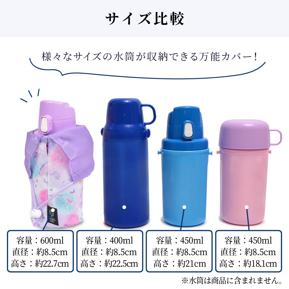 COLORFUL CANDY STYLE Water Bottle Cover, Small, Water-Repellent, Lightweight, Ribbon Silhouette, Water-Repellent, Lightweight, Stain-Resistant,