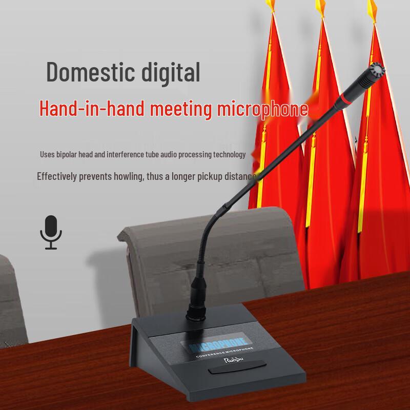 Runpu Professional Wired Daisy-Chain Conference Microphone (CN version)