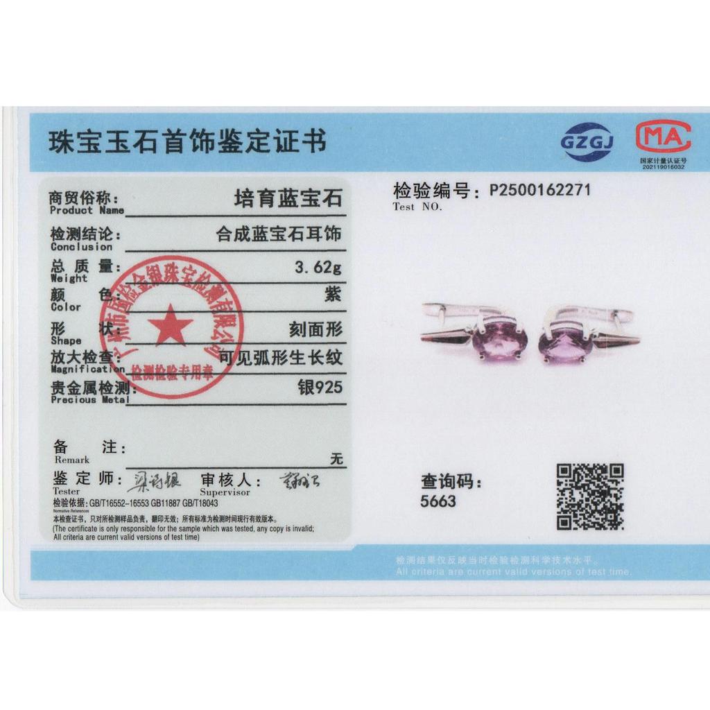 925 Sterling Silver Earrings Created Oval 7*9mm Color Change Alexander Nano Luxury Fine Jewelry for Women Valentines and Daily