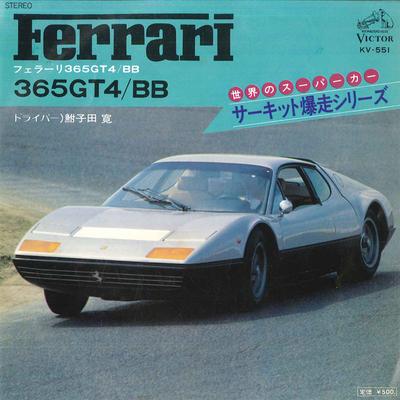 7inch Record NO ARTIST - Ferrari 365gt4bb KV551 VICTOR Japan Sound Effects & Nature Used