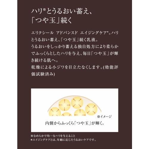 Elixir Emulsion T 1 1  Refreshing  130ml  X 1