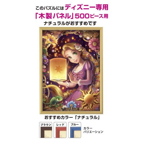 500 Piece Jigsaw Puzzle Disney Rapunzel on the Tower Shining Thoughts (Rapunzel) [Glowing Puzzle] (35x49cm)