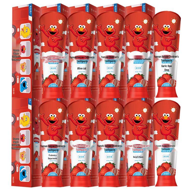 Yunnan Baiyao Probiotic Children's Toothpaste Strawberry Flavor