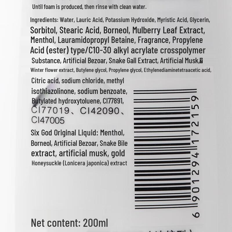 Liúshen Cool & Refreshing Shower Gel