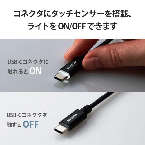 ELECOM USB Type-C Cable 1.2m 15W USB2.0 Standard Certified Product USB-A to Type-C LED Light/Glowing/ON/OFF Switchable [Compatible with AQUOS/arrows/X