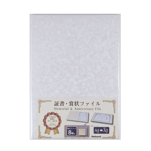 Nakabayashi Certificate/Award File A4 Size/Bifold Type/Vinyl White FSV-A4C-W