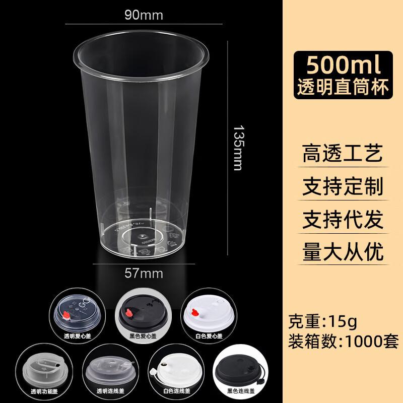 Yuan Zheng He U-Shaped Plastic Drink Cups with Lids