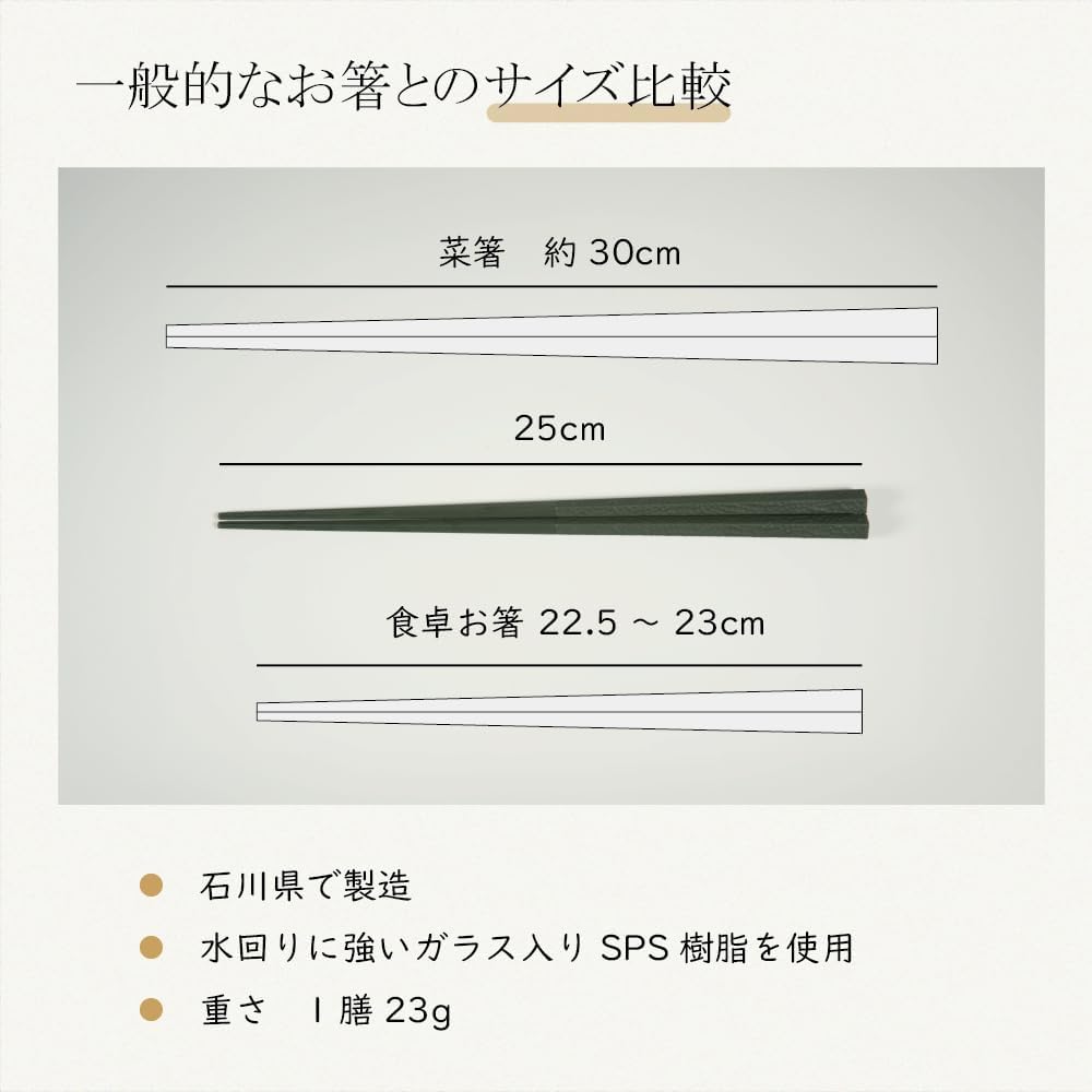 Ij Large Suitable for Cooking and Up To 180 and Manufactured In Our Own Factory In Ishikawa Easy To Pentagonal Chopsticks with a Tsuchime Stylish and