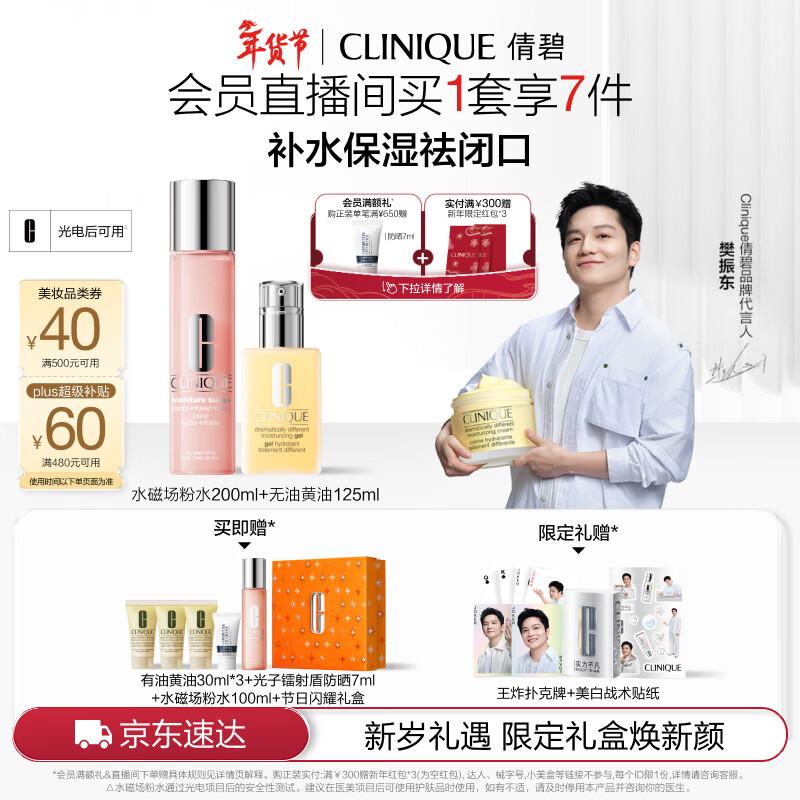 Clinique Hydrating & Repair Skincare Gift Set