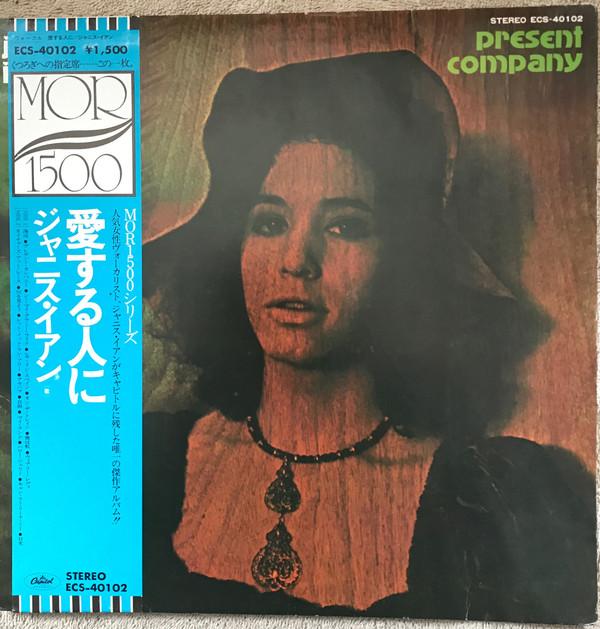 

LP Record JANIS IAN - Present Company ECS40102 CAPITOL Japan Obi Pop