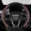 Four Seasons Universal Durable Non-Slip Carbon Fiber Leather Steering Wheel Cover 