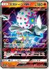 Nintendo Pokémon Card Game SM12a 028/173 Zygarde GX Fire RR Double Rare High Class Pack Tag All Stars