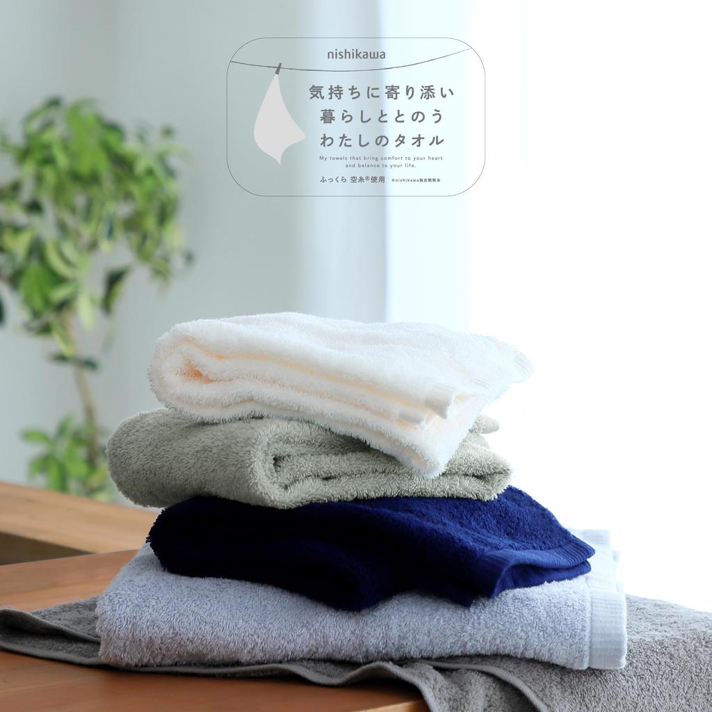 Nishikawa Bath Towel Set of These comfortable towels are perfect for everyday Made with cotton and hollow they offer a voluminous excellent and