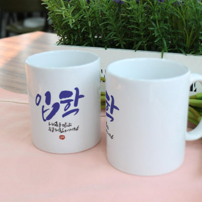 cs871-Design Mug 2p-Admission