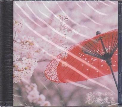 

CD AYABIE - In the cherry blossom season (A typ SDR133A Japan ObiRock Used
