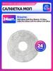 Robot Vacuum Cleaner Accessories & Spare Parts 14 pcs