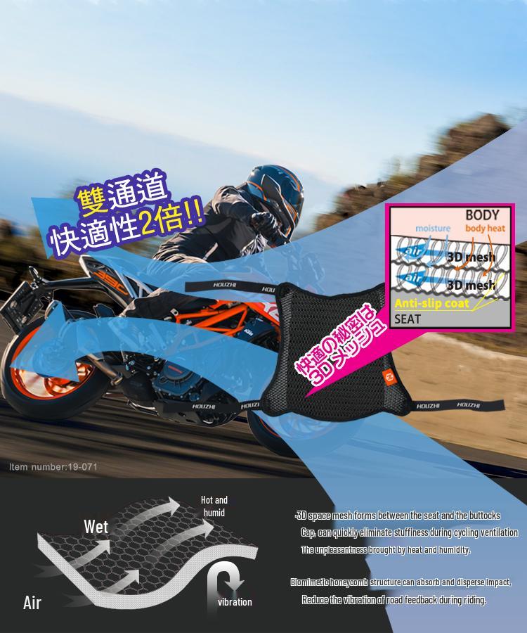 Breathable Motorcycle Seat Cover: Sun Protection & Heat Insulation Mesh Cushion for Cool Summer Comfort