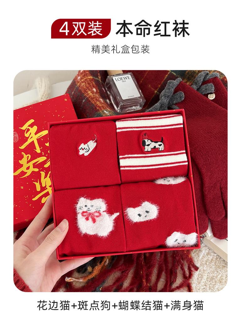 2026 Jahr des Pferdes Rote Socken Winter Reine Baumwolle Neujahrsgeschenk Hochzeit Rot Geschenkbox Socken