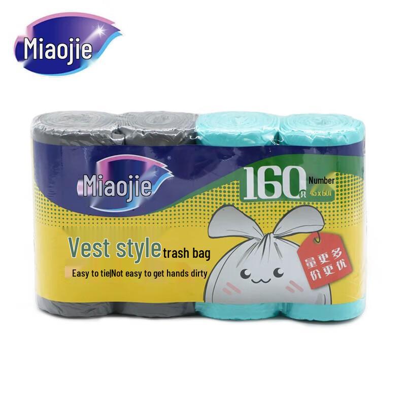 MIAOJIE Vest-Style Thickened Garbage Bags