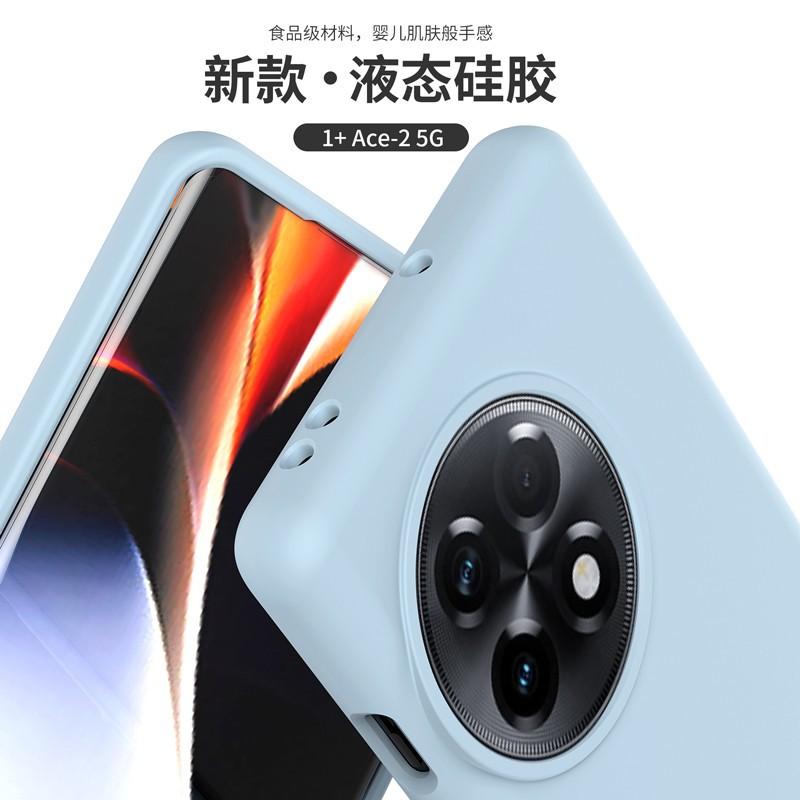 Applicable to 1 + Ace6 mobile phone case ultra-thin true liquid silicone OnePlus15 all-inclusive anti-drop one plus 13T protective case