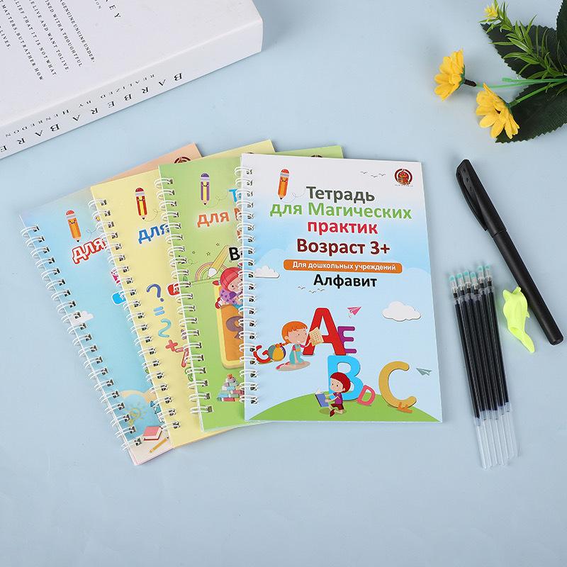 Children s Groove Magic Copybook Russian Copybook Copying Practice Copybook 13x19cm
