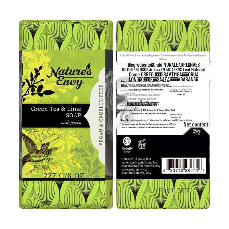 Natural Gate Lime Green Tea Essential Oil Soap