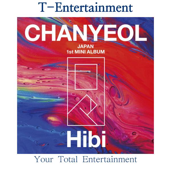 CHANYEOL - Japan 1st Mini Album [HIBI]
