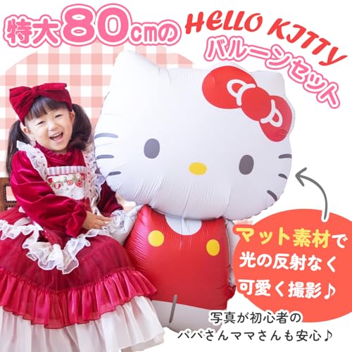 3rd Design Hello Kitty Balloon Set, Kitty Birthday Decorations, Balloons, Garland, Party Decorations, Includes e-Guidebook (Hello Kitty)