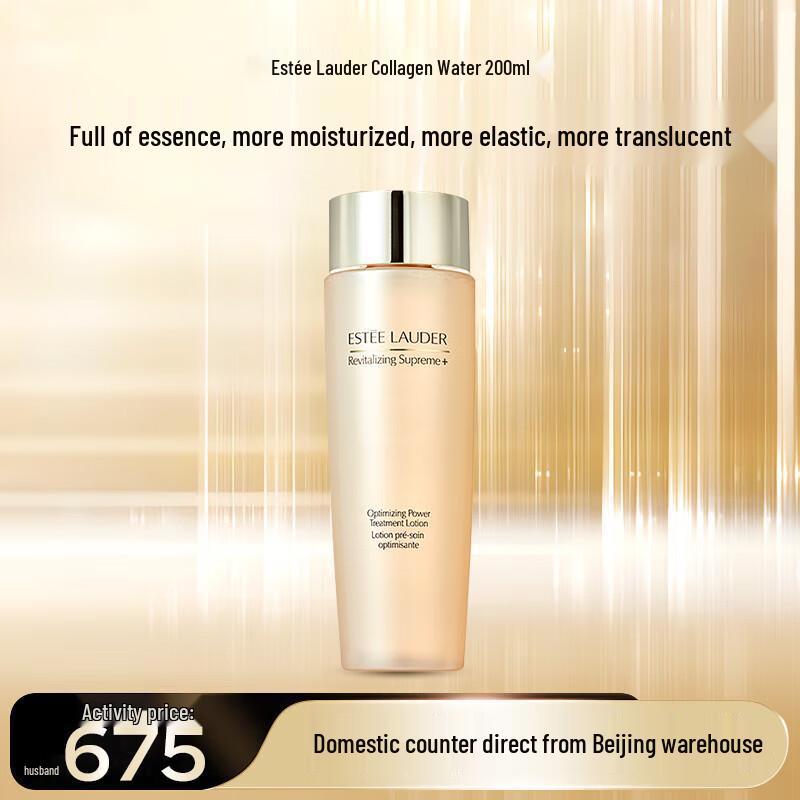 Estée Lauder Revitalizing Supreme+ Youth Power Soft Milky Lotion