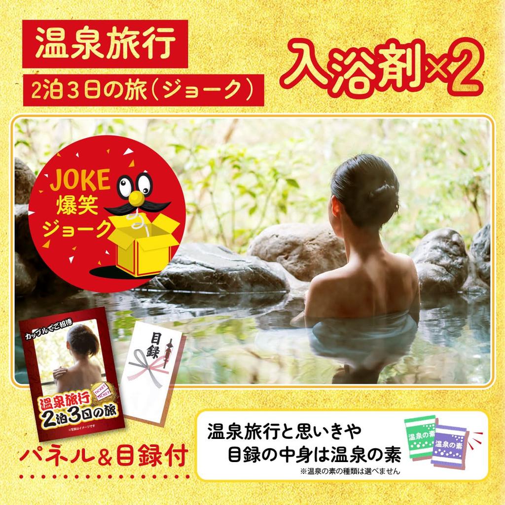 Prize Paradise Prize Disney Pair and Panel for New and Competitions of Set Tickets, Catalog, End-of-Year Parties, Year's Parties, Weddings, Bingo,