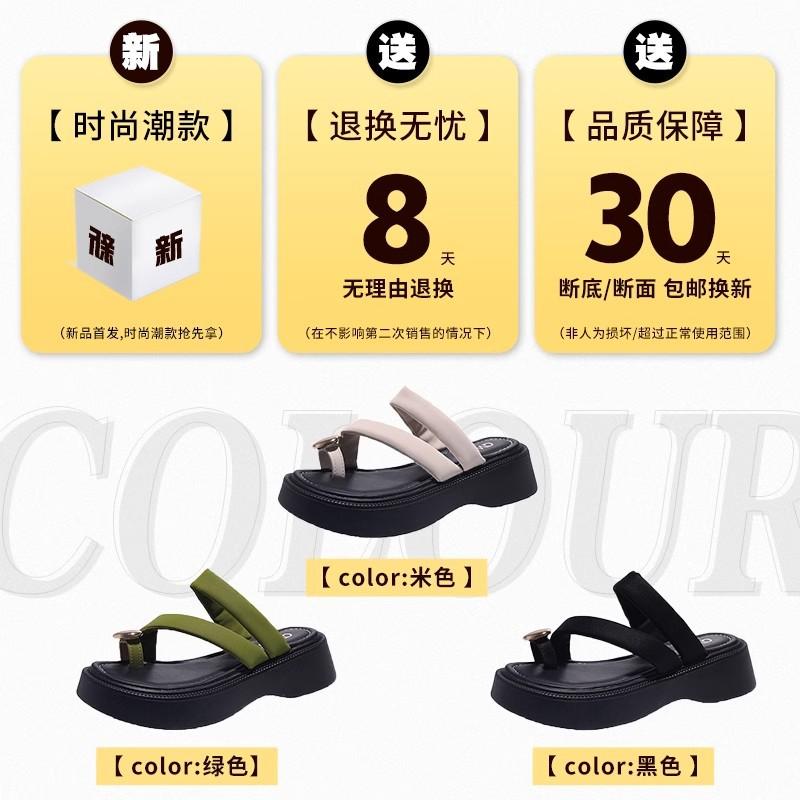 Set of Toe Slippers Women's Outer Wear Summer New Sandals Fashionable Thick-soled Heightened Pinch Foot Cold Slippers