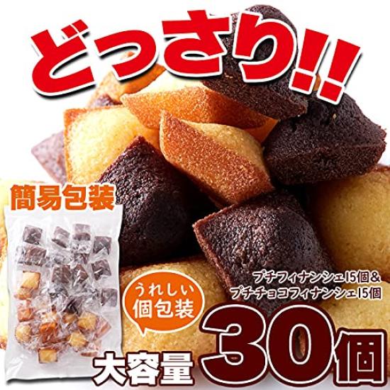 Factory 5x5 Natural Life Petit Financier Petit Chocolate Financier Individually Wrapped Western Confectionery Snacks Value Pack Sweets Gift Assortment