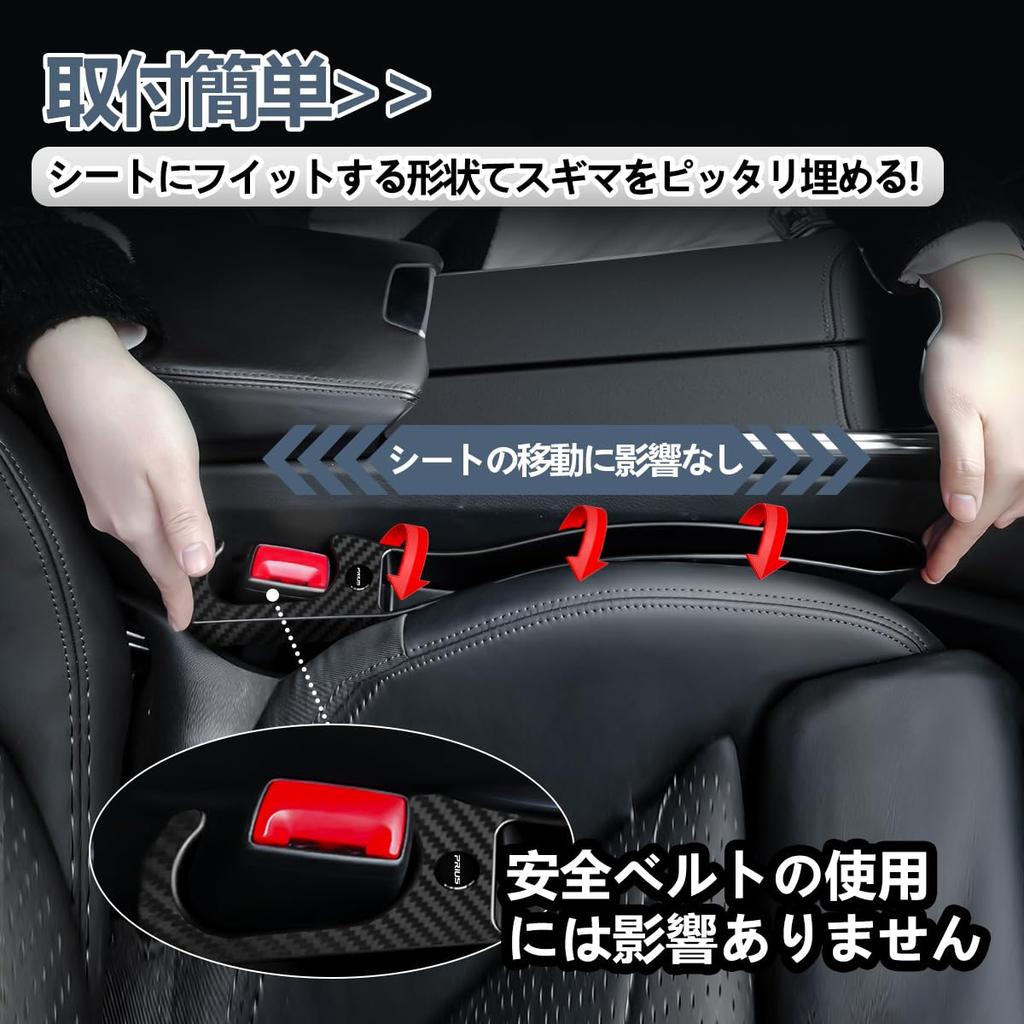 Gap Large Capacity Seat Side Storage Smartphone Charging Prius Symmetrical Logo Side Gap Drop Seat Passenger Seat Set of 2 Fiber [2025 Model]