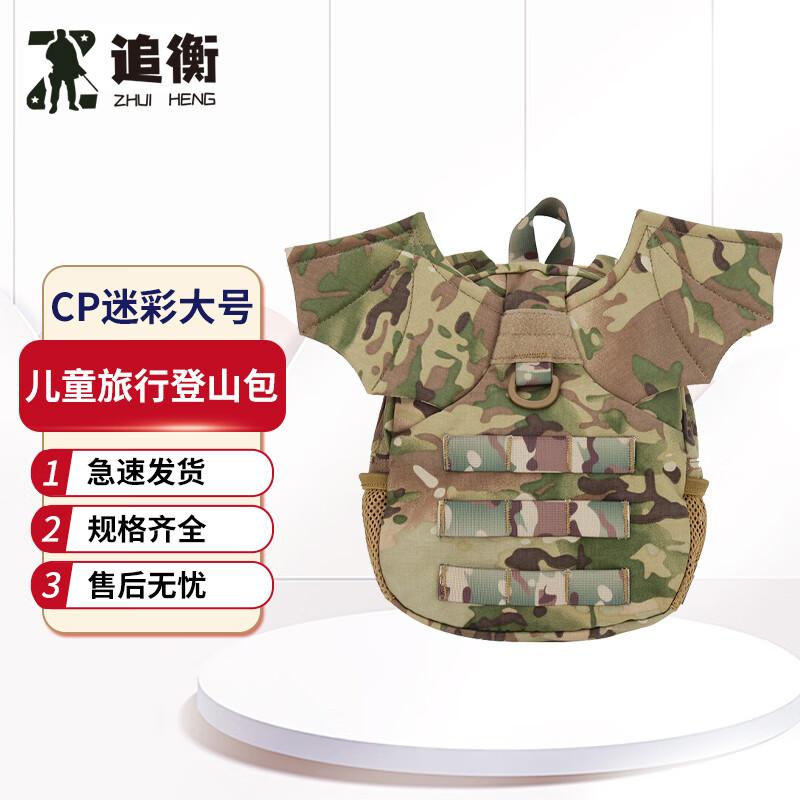 Zhuiheng Little Devil Kids Mini Hiking Backpack