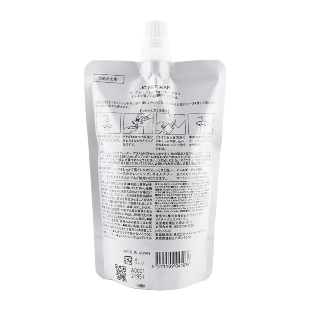 JC Cleansing Water Plus Refill 200ml