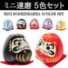 NOELAMOUR Daruma Doll Ornament Mini 5-Piece Set Ceramic Business Prosperity Cute Decoration Car Inte