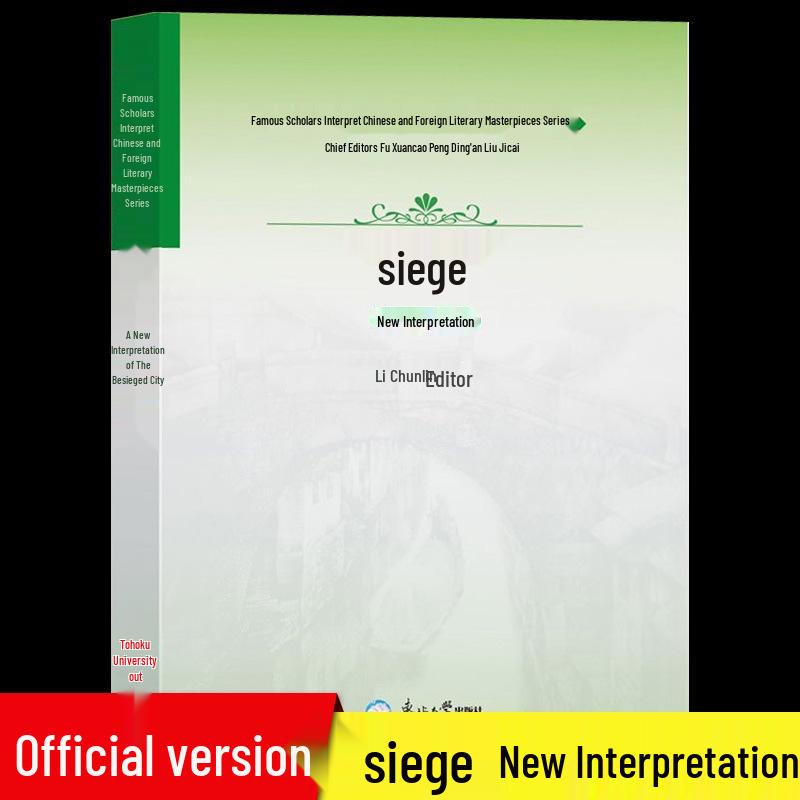Fortress Besieged: A New Interpretation of Qian Zhongshu s Masterpiece in Chinese Literature