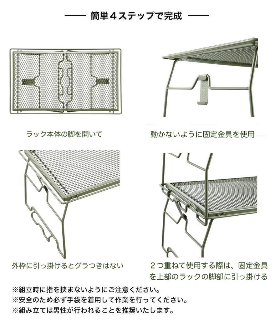 NANGOGEAR (Nanko Camping Gear) Stacking Rack, Bonfire Rack, Mesh Table, Storage Rack, Expanded Metal Top, Khaki, 20111-K (T-238-1T)