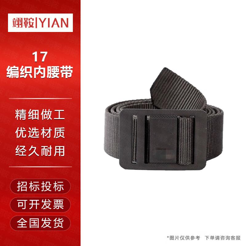 Тканые тактические и тренировочные ремни Yi An