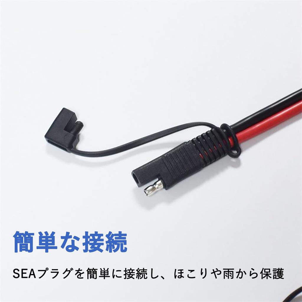 SAE Harness Extension Cable [Set of 5] PVC Waterproof Cover